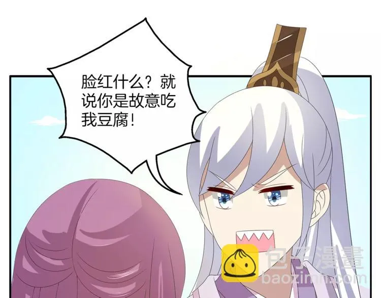 第29话 拷问 第48页