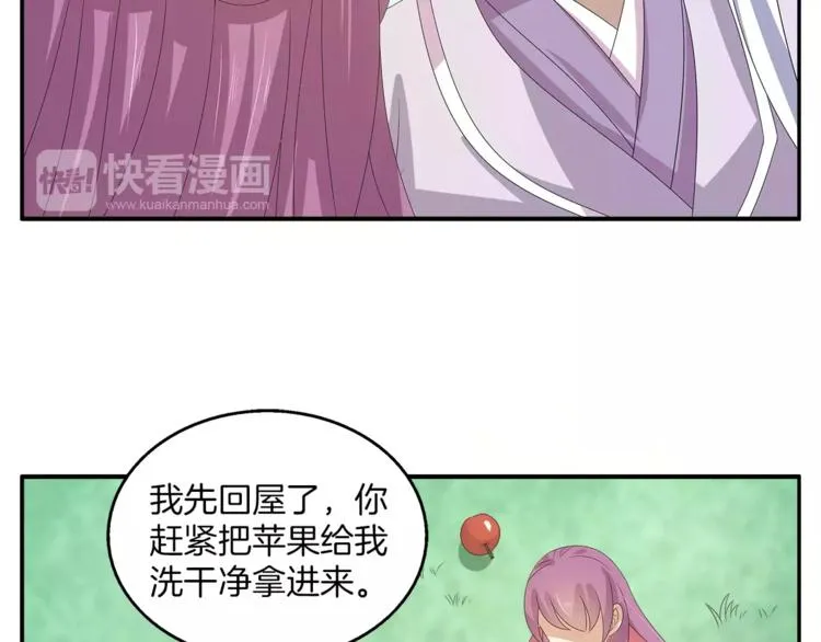 第29话 拷问 第49页