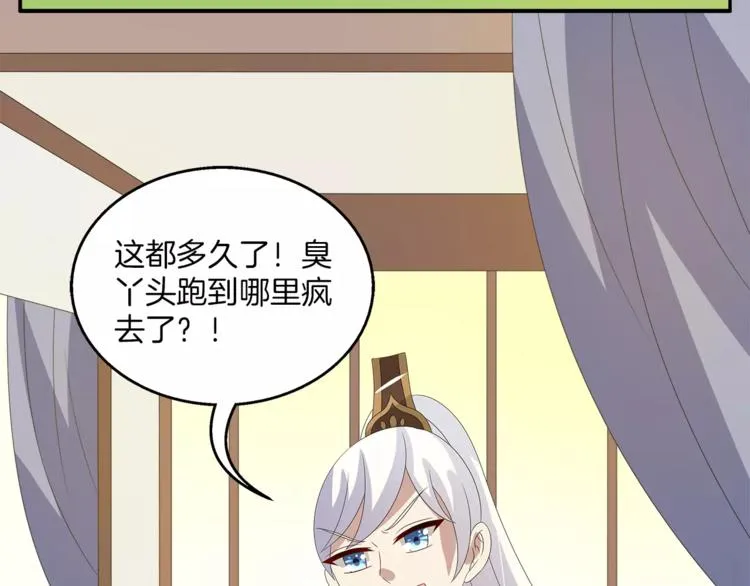 第29话 拷问 第51页