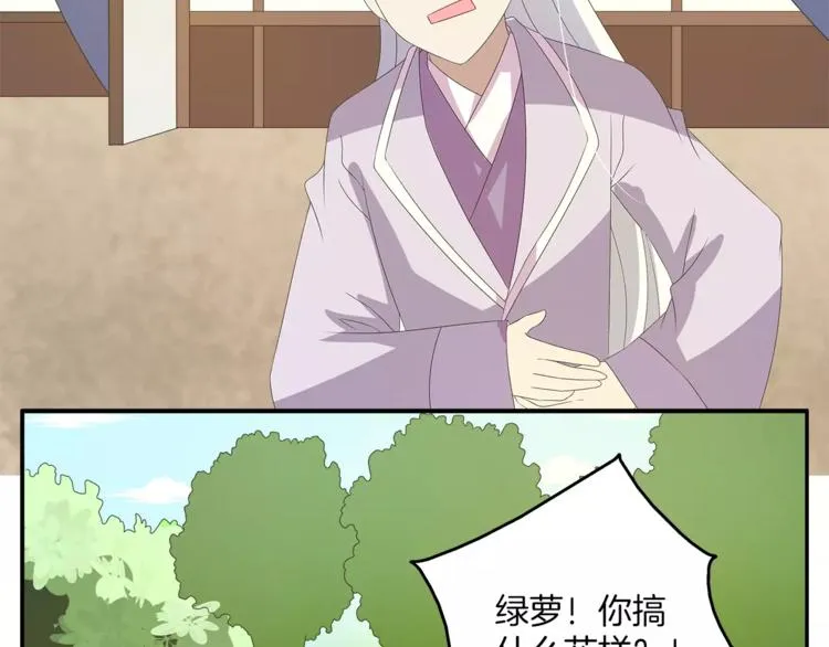 第29话 拷问 第52页