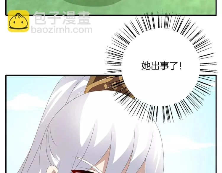第29话 拷问 第59页