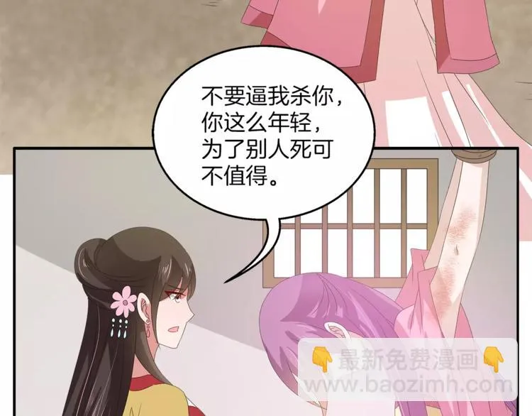 第29话 拷问 第65页