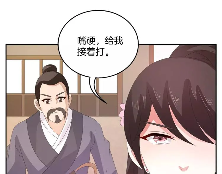 第29话 拷问 第69页