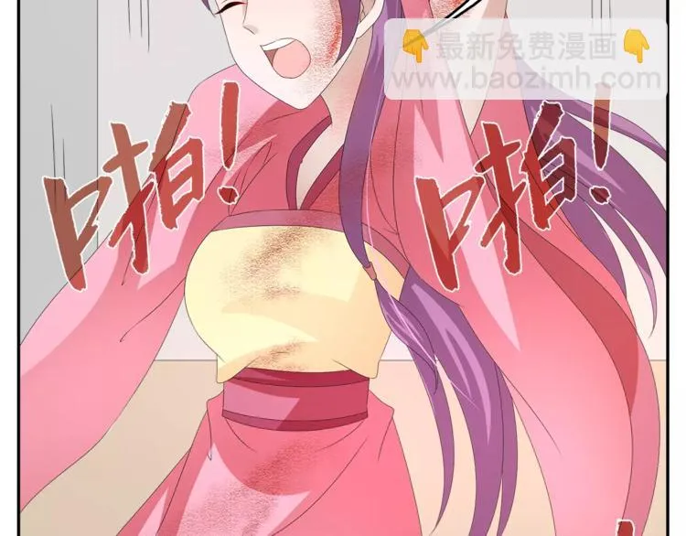 第29话 拷问 第71页