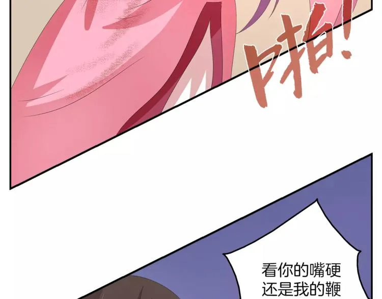第29话 拷问 第72页
