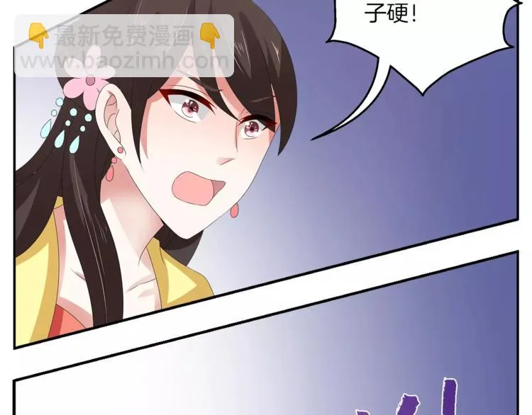 第29话 拷问 第73页