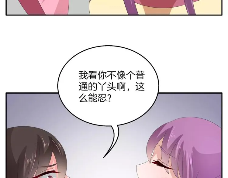 第29话 拷问 第77页