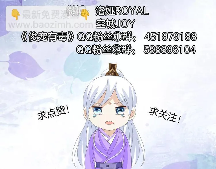 第29话 拷问 第85页