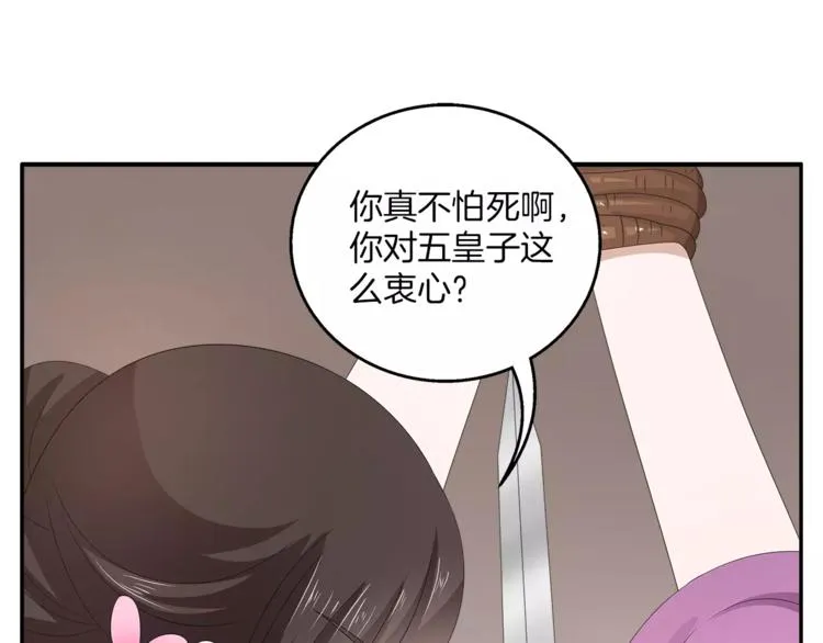 第30话 公主抱 第1页