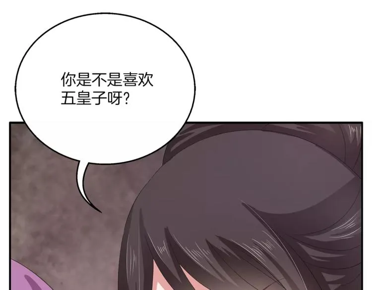 第30话 公主抱 第3页