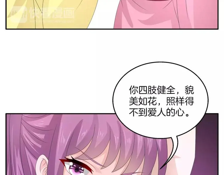 第30话 公主抱 第10页