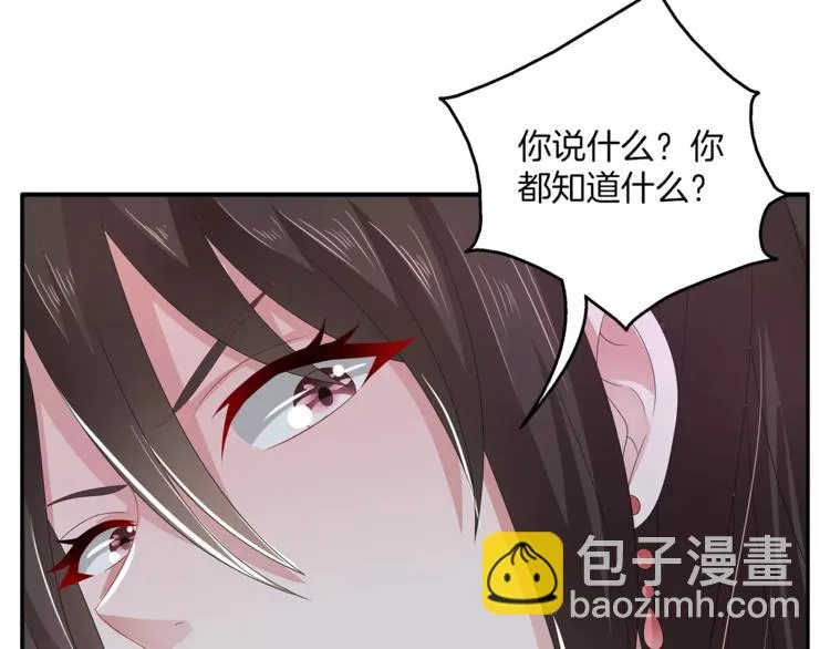 第30话 公主抱 第12页