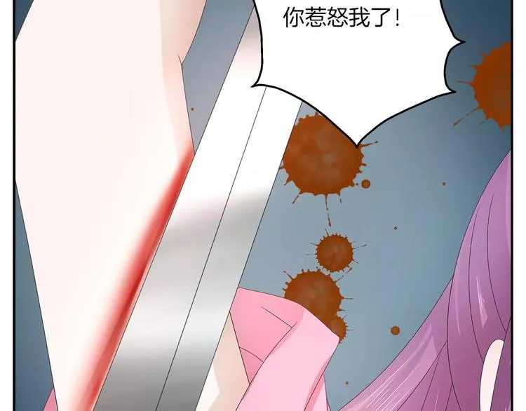 第30话 公主抱 第17页