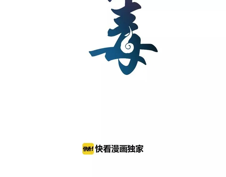 第30话 公主抱 第20页