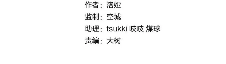 第30话 公主抱 第21页