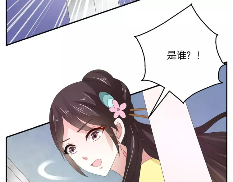 第30话 公主抱 第23页