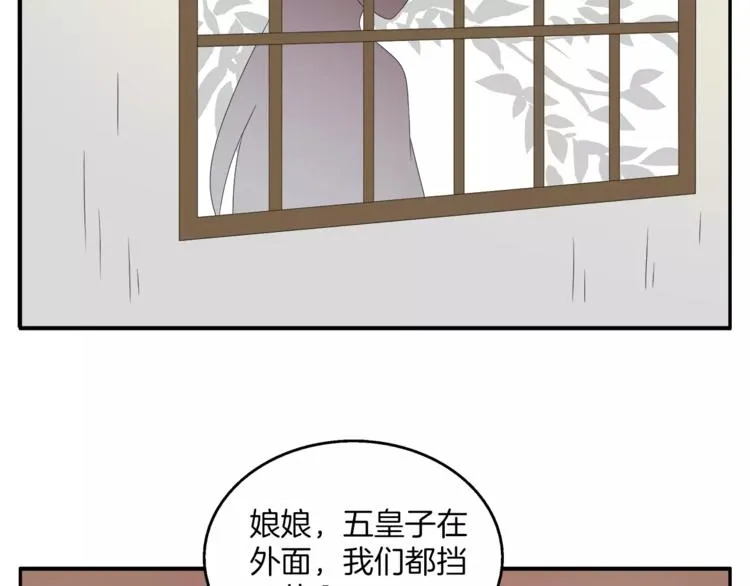 第30话 公主抱 第26页