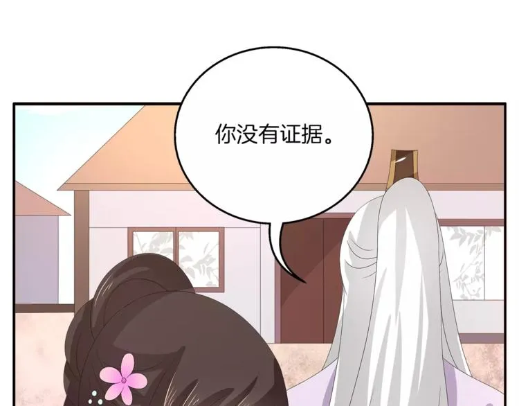 第30话 公主抱 第36页