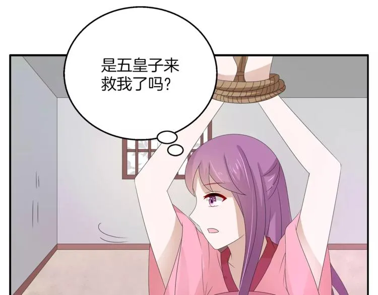 第30话 公主抱 第38页