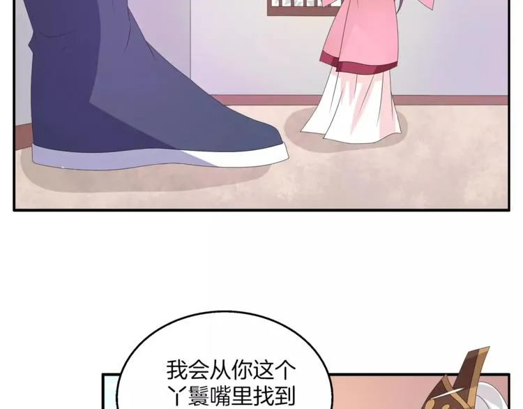 第30话 公主抱 第40页