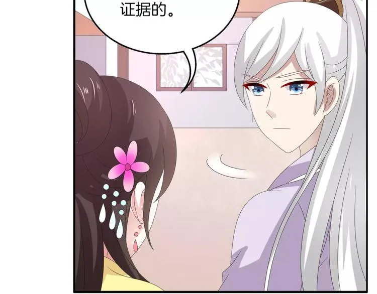 第30话 公主抱 第41页