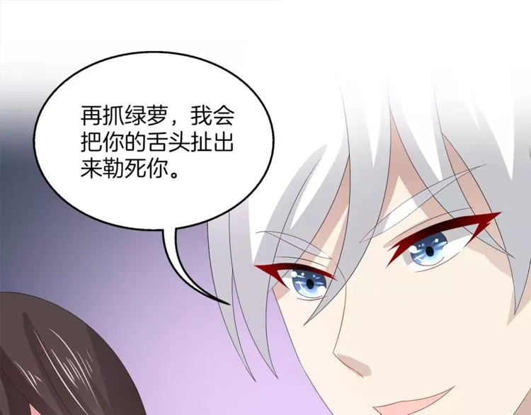 第30话 公主抱 第43页