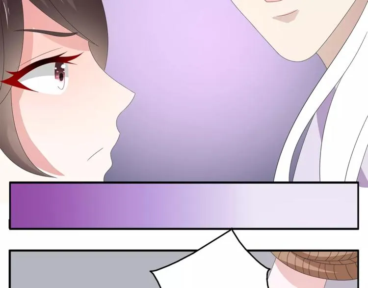 第30话 公主抱 第44页