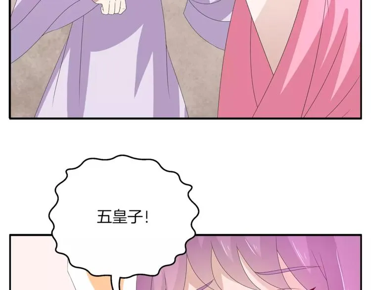 第30话 公主抱 第46页