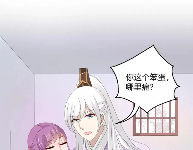 第30话 公主抱 第50页