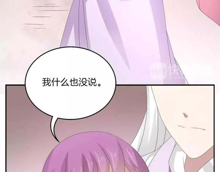 第30话 公主抱 第52页