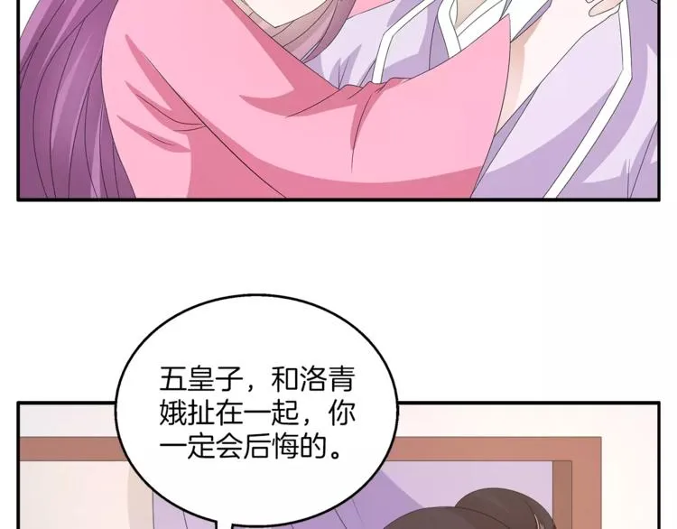 第30话 公主抱 第58页