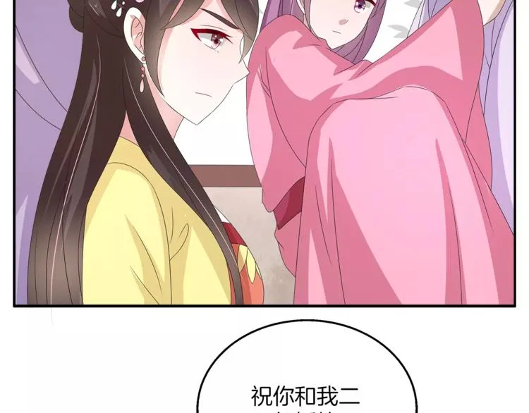 第30话 公主抱 第61页