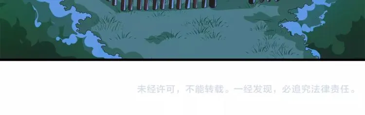 第30话 公主抱 第67页
