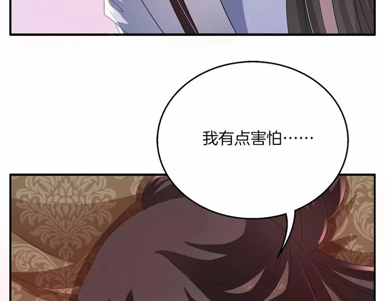第31话 拥抱 第5页
