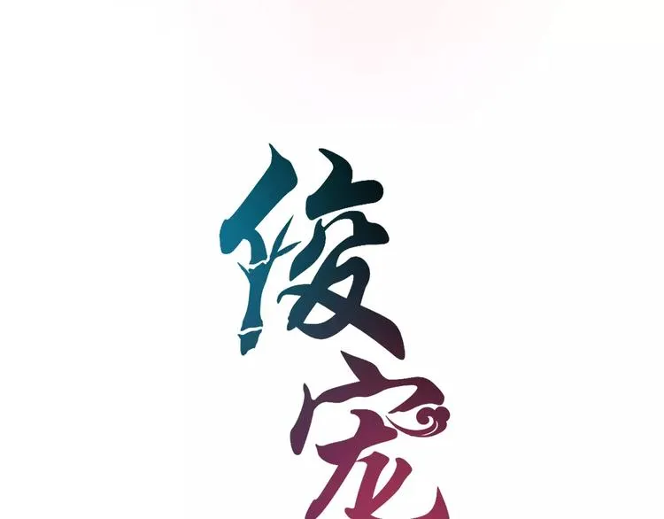 第31话 拥抱 第7页