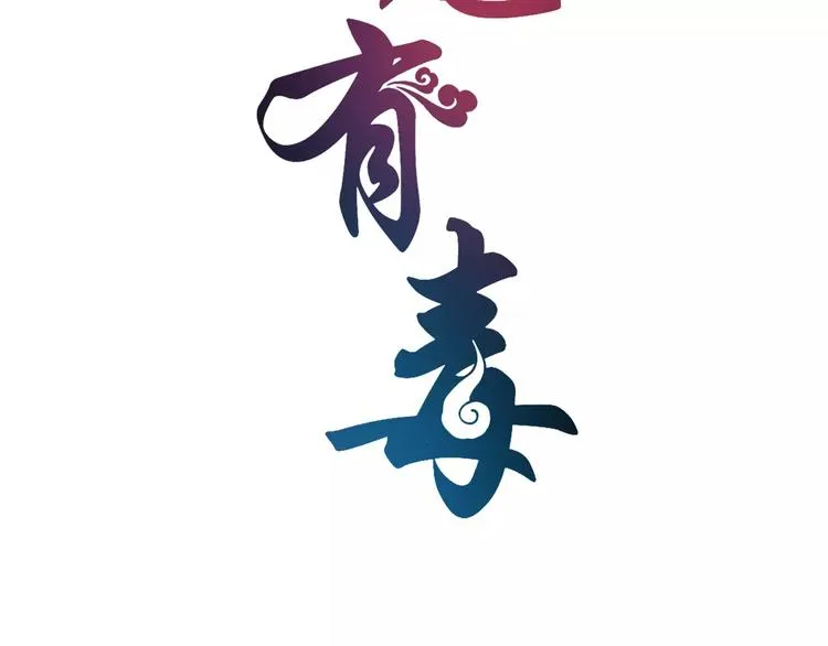 第31话 拥抱 第8页