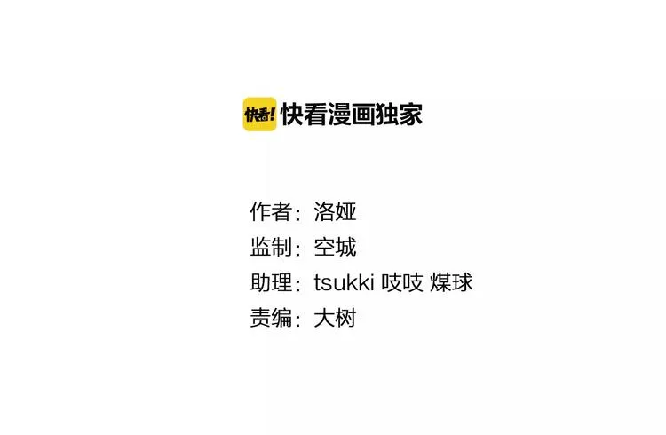 第31话 拥抱 第9页