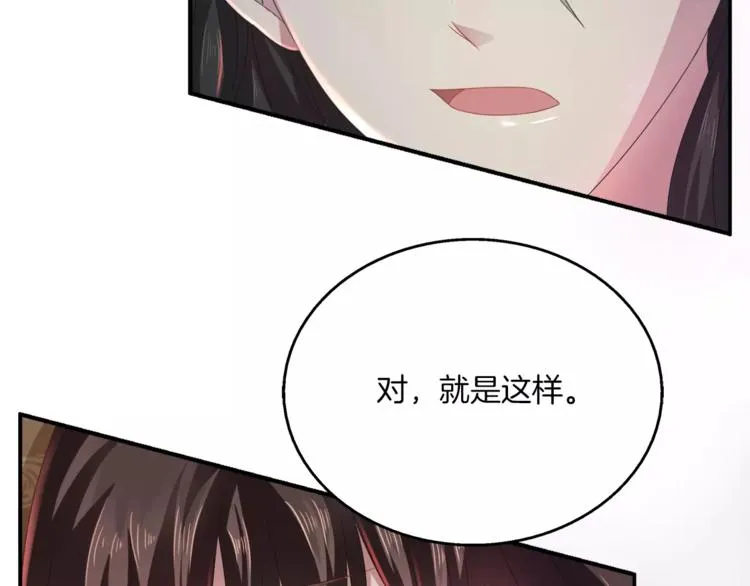 第31话 拥抱 第11页