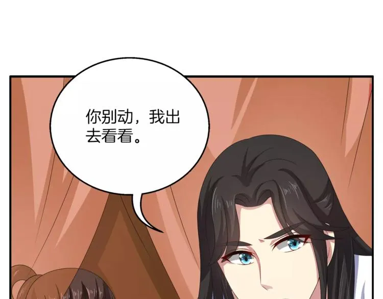 第31话 拥抱 第17页