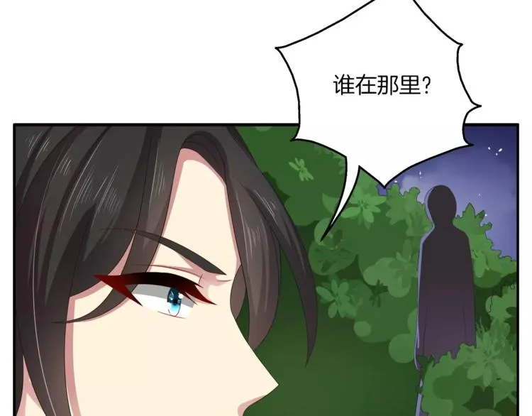 第31话 拥抱 第21页
