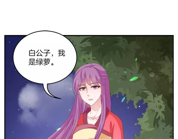 第31话 拥抱 第23页