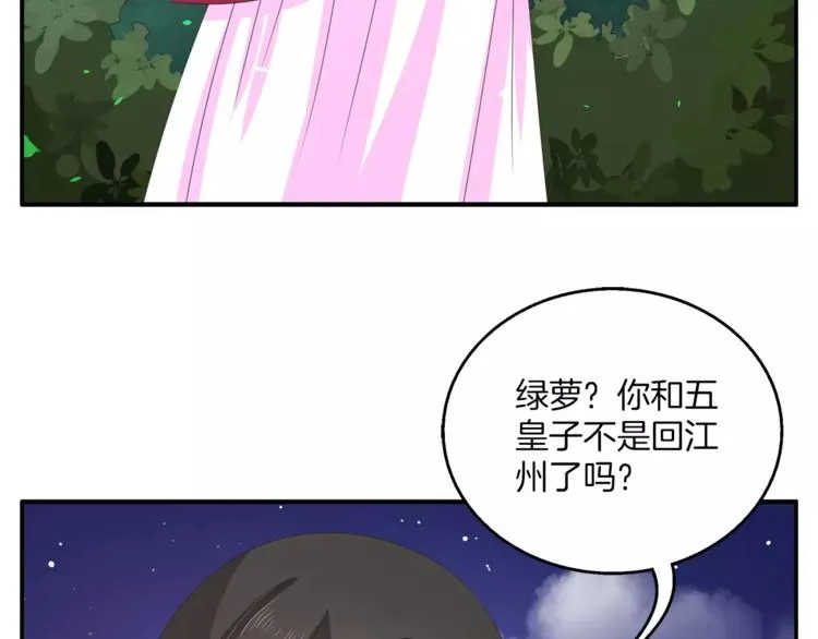 第31话 拥抱 第25页