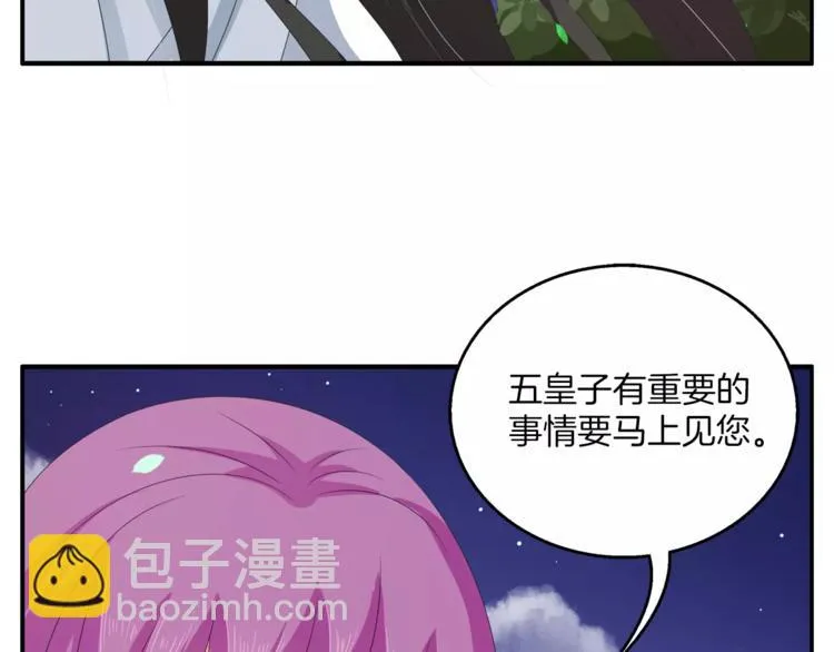 第31话 拥抱 第27页