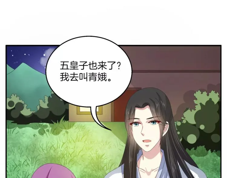 第31话 拥抱 第30页