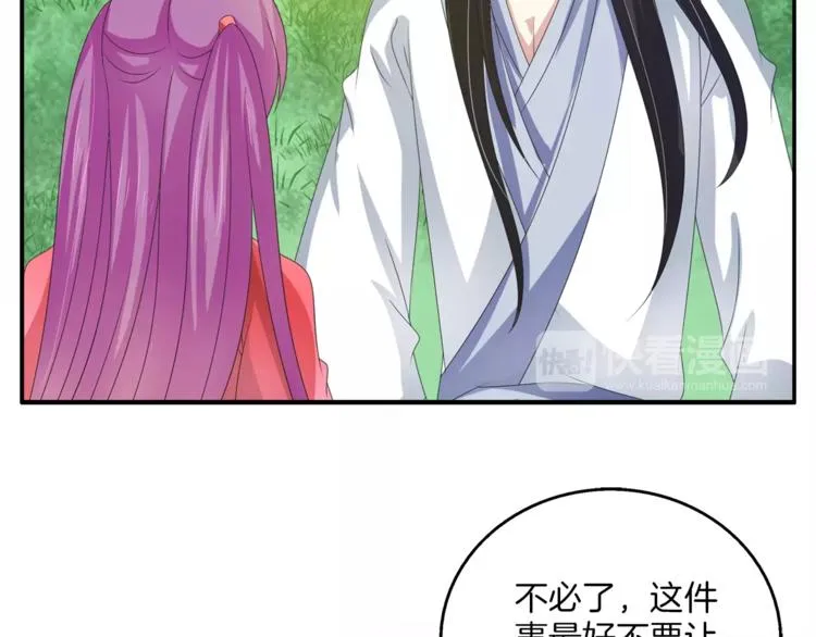 第31话 拥抱 第31页