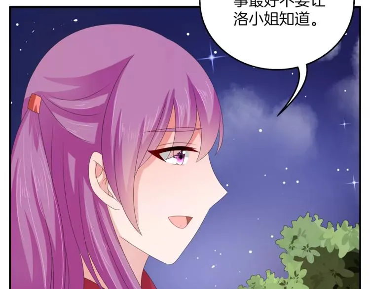 第31话 拥抱 第32页