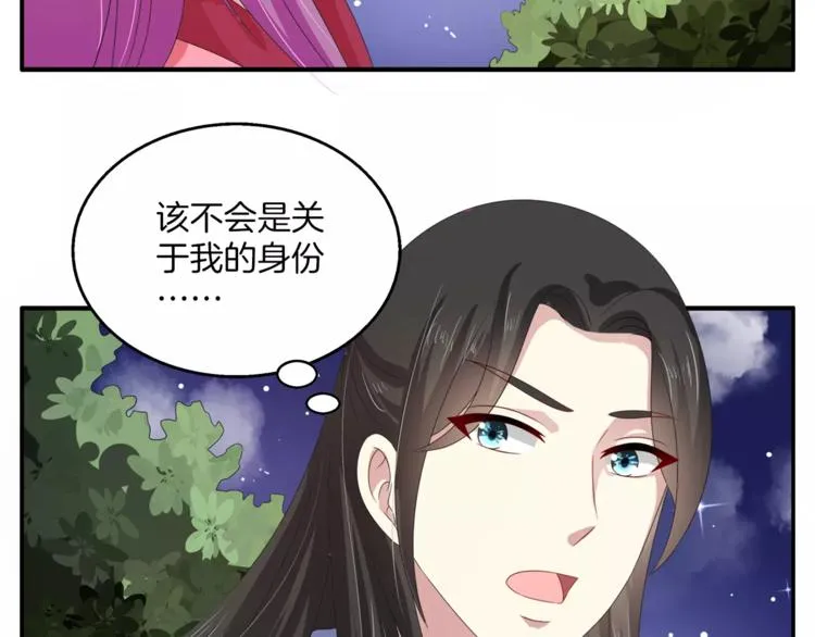 第31话 拥抱 第33页