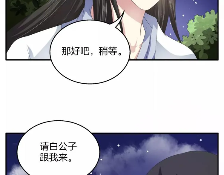 第31话 拥抱 第34页