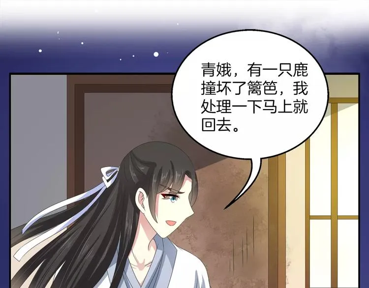 第31话 拥抱 第37页