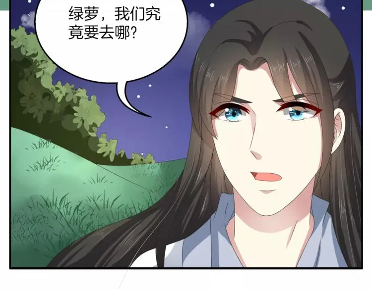 第31话 拥抱 第40页